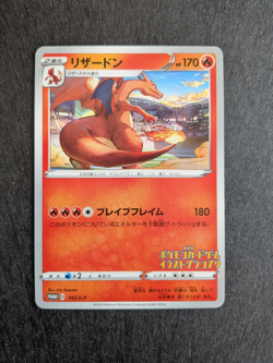 Charizard 143/S-P - Grand Prix Illustrator Japanese Promo Pokemon Card NM - Image 1