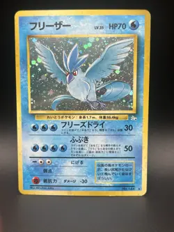 Articuno #144 Holo Fossil 1997 Japanese Pokemon Card HP - Image 1