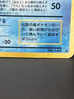 Articuno #144 Holo Fossil 1997 Japanese Pokemon Card HP - Image 2