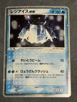 Regice Ex Season Sub Promo Holo 001/PLAY Pokemon Japanese 2003 LP - Image 1