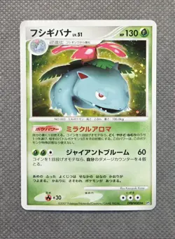 Venusaur DPBP#003 Holo (2007) DP3 Shining Darkness Diamond & Pearl Pokemon NM - Image 1