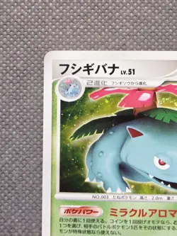 Venusaur DPBP#003 Holo (2007) DP3 Shining Darkness Diamond & Pearl Pokemon NM - Image 3