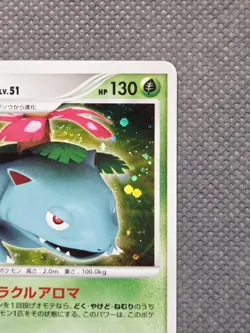 Venusaur DPBP#003 Holo (2007) DP3 Shining Darkness Diamond & Pearl Pokemon NM - Image 4