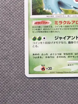 Venusaur DPBP#003 Holo (2007) DP3 Shining Darkness Diamond & Pearl Pokemon NM - Image 5