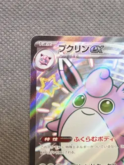 Wigglytuff ex 336/190 Sv4a: Shiny Treasure Ex Holo Japanese Pokemon TCG - Image 3