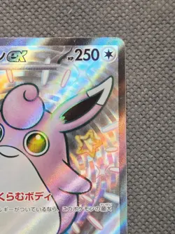 Wigglytuff ex 336/190 Sv4a: Shiny Treasure Ex Holo Japanese Pokemon TCG - Image 4