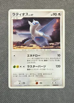 2007 Pokemon Latios Rare Moonlit Pursuit DPBP#439 Japanese LP Vintage TCG - Image 1