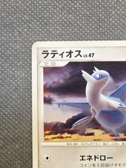 2007 Pokemon Latios Rare Moonlit Pursuit DPBP#439 Japanese LP Vintage TCG - Image 3