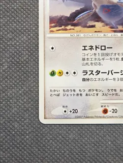 2007 Pokemon Latios Rare Moonlit Pursuit DPBP#439 Japanese LP Vintage TCG - Image 5