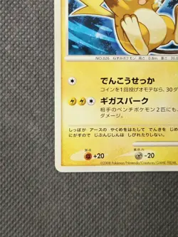 Raichu 005/015 Rare (2008) Supreme Victors Pikachu Half Deck Gift Box Pokemon - Image 5