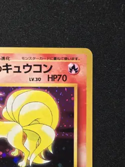 Brock's Ninetales No.038 Holo Rare 1998 Gym 1 Heroes - Japanese Pokemon Card - Image 4