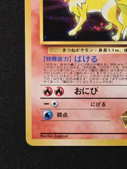 Brock's Ninetales No.038 Holo Rare 1998 Gym 1 Heroes - Japanese Pokemon Card - Image 5