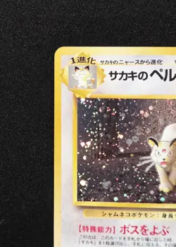 Giovannis Persian No. 053 🌀 Swirl Holo Rare 1999 Gym Challenge Japanese Pokemon - Image 3