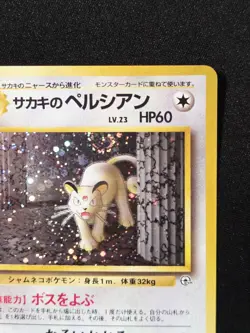 Giovannis Persian No. 053 🌀 Swirl Holo Rare 1999 Gym Challenge Japanese Pokemon - Image 4