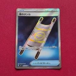 Pokemon TCG Night Stretcher Card SR Mega Brave 083/063 Japanese NM Condition - Image 1