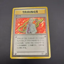 Blaine Japanese Challenge From The Darkness Holo Rare Pokemon 1999 w/SWIRL - NM - Image 2