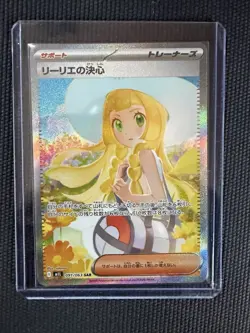 Pokemon Lillie's Determination 091/063 M1l Mega Brave Full Art Holo SAR Japanese - Image 1