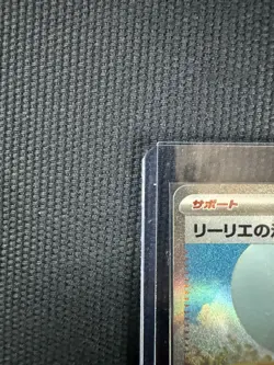 Pokemon Lillie's Determination 091/063 M1l Mega Brave Full Art Holo SAR Japanese - Image 2