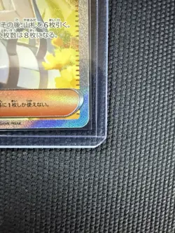 Pokemon Lillie's Determination 091/063 M1l Mega Brave Full Art Holo SAR Japanese - Image 4