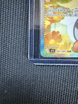 Pokemon Lillie's Determination 091/063 M1l Mega Brave Full Art Holo SAR Japanese - Image 5