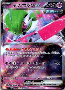 Iron Valiant ex 074/187 SV8A Terastal Festival US SELLER - NM - Pokemon TCG - Image 1