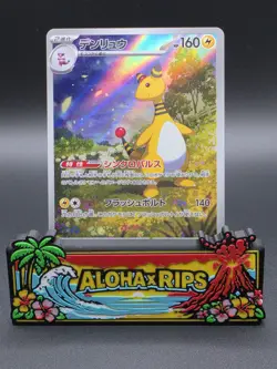 Ampharos 088/083 M4: Ninja Spinner Holo (Japanese) - Image 1
