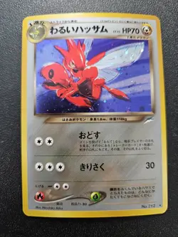 Pokemon Japanese Neo Destiny Dark Scizor Holo Rare No. 212 NEAR MINT - Image 1