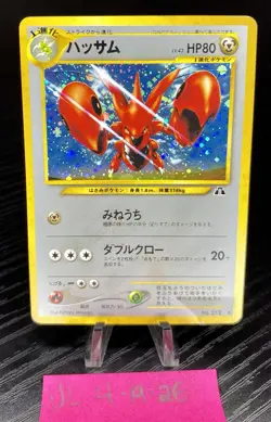 Scizor No. 212 Neo Discovery Holo Vintage Pokemon TCG Card Japanese LP - MP - Image 1
