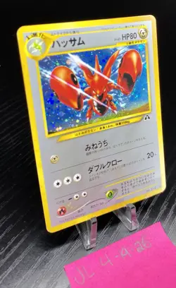 Scizor No. 212 Neo Discovery Holo Vintage Pokemon TCG Card Japanese LP - MP - Image 3