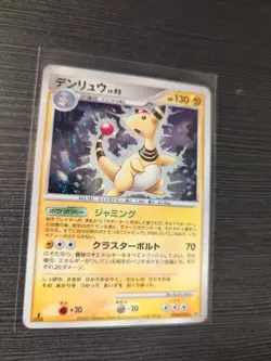 Ampharos DPBP#209 1st Edition Holo Rare DP3 Shining Darkness Pokemon Card M/NM - Image 1