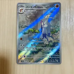 Pokemon Card Japanese Mienshao AR 072/066 SV4K - Image 1