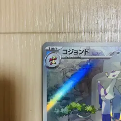Pokemon Card Japanese Mienshao AR 072/066 SV4K - Image 2