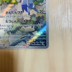 Pokemon Card Japanese Mienshao AR 072/066 SV4K - Image 5