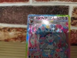 Sylveon ex SAR 212/187 SV8a Terastal Fest ex - Pokemon Card Japanese - Image 3