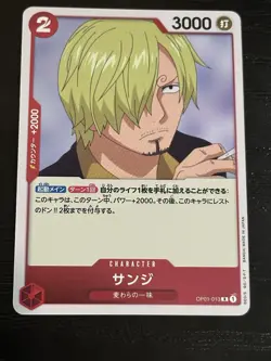 One Piece Cards- Rare- OP01-016 Nami, OP01-013 Sanji, OP01-004 Usopp - Japanese - Image 3