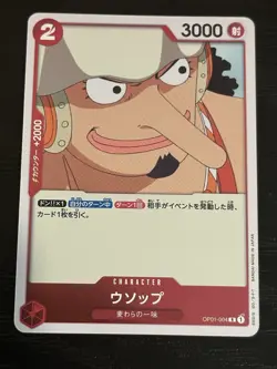 One Piece Cards- Rare- OP01-016 Nami, OP01-013 Sanji, OP01-004 Usopp - Japanese - Image 5