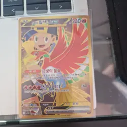 Pokemon Korean Heatwave Arena Ethans Ho-Oh EX Gold Card 090/063 UR, Ultra R Rare - Image 2