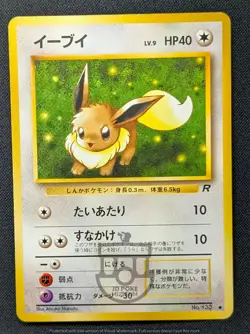 Pokemon 1997 Japanese Team Rocket - Eevee No.133 Card - LP+ - Image 1
