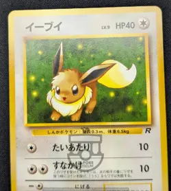 Pokemon 1997 Japanese Team Rocket - Eevee No.133 Card - LP+ - Image 2