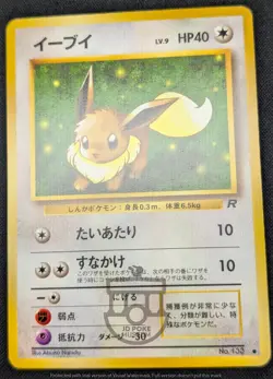 Pokemon 1997 Japanese Team Rocket - Eevee No.133 Card - LP+ - Image 3