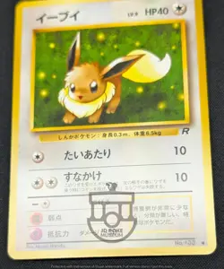 Pokemon 1997 Japanese Team Rocket - Eevee No.133 Card - LP+ - Image 4