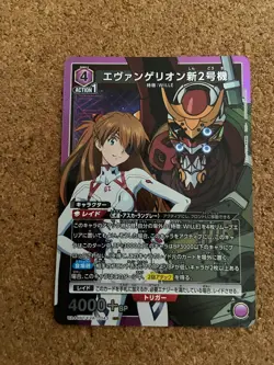 UA44BT/EVA-1-043 SR Asuka Shikinami UNION ARENA Evangelion Card - Image 1