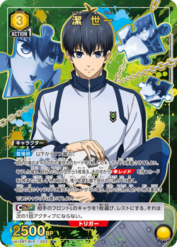 Union Arena Blue Lock UA12BT All Cards Card List Parallel Japanese Preorder - Image 4