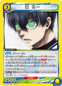 Union Arena Blue Lock UA12BT All Cards Card List Parallel Japanese Preorder - Image 5