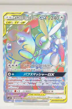 Pokemon TCG Mega Lopunny & Jigglypuff GX 114/095 HR Sm12 Alter Genesis Japanese - Image 1