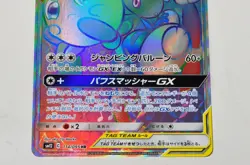 Pokemon TCG Mega Lopunny & Jigglypuff GX 114/095 HR Sm12 Alter Genesis Japanese - Image 3