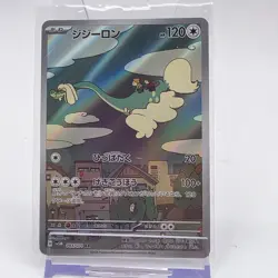Pokemon Drampa 083/071 AR Art Rare Cyber Judge SV5M Japanese TCG Card - Image 1