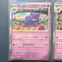 Pokemon Gengar 094/165 sv2a English & Japanese Holo Card Lot (2) - Image 2