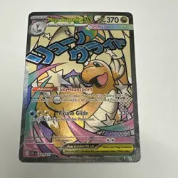 Pokemon TCG Mega Dragonite EX 271/217 Mega Attack Rare Holo Ascended Heroes - Image 1