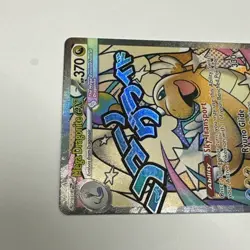 Pokemon TCG Mega Dragonite EX 271/217 Mega Attack Rare Holo Ascended Heroes - Image 2